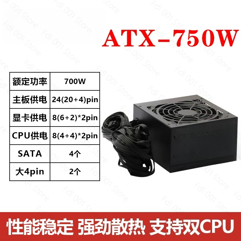 Fonte de Alimentação para PC D - Power Supply 750W avaliação e preço